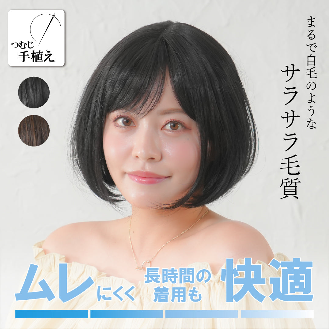 アリシアショートボブ フルウィッグ ショート – 自然で高品質な