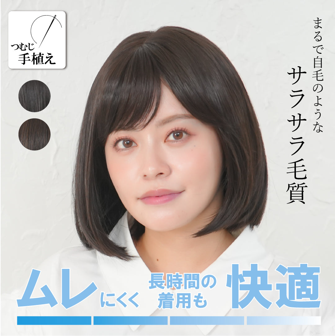 アリシアミディアムボブ