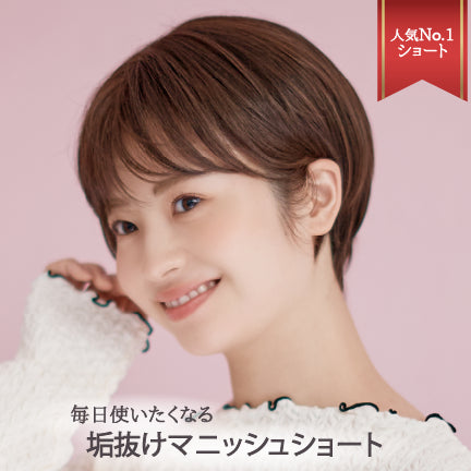 マニッシュショート