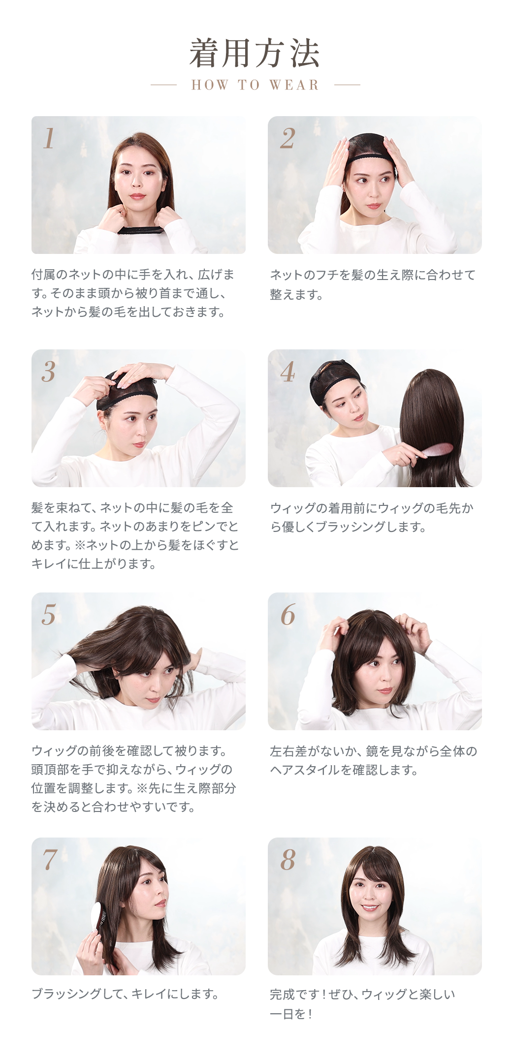 外ハネインナーミディ