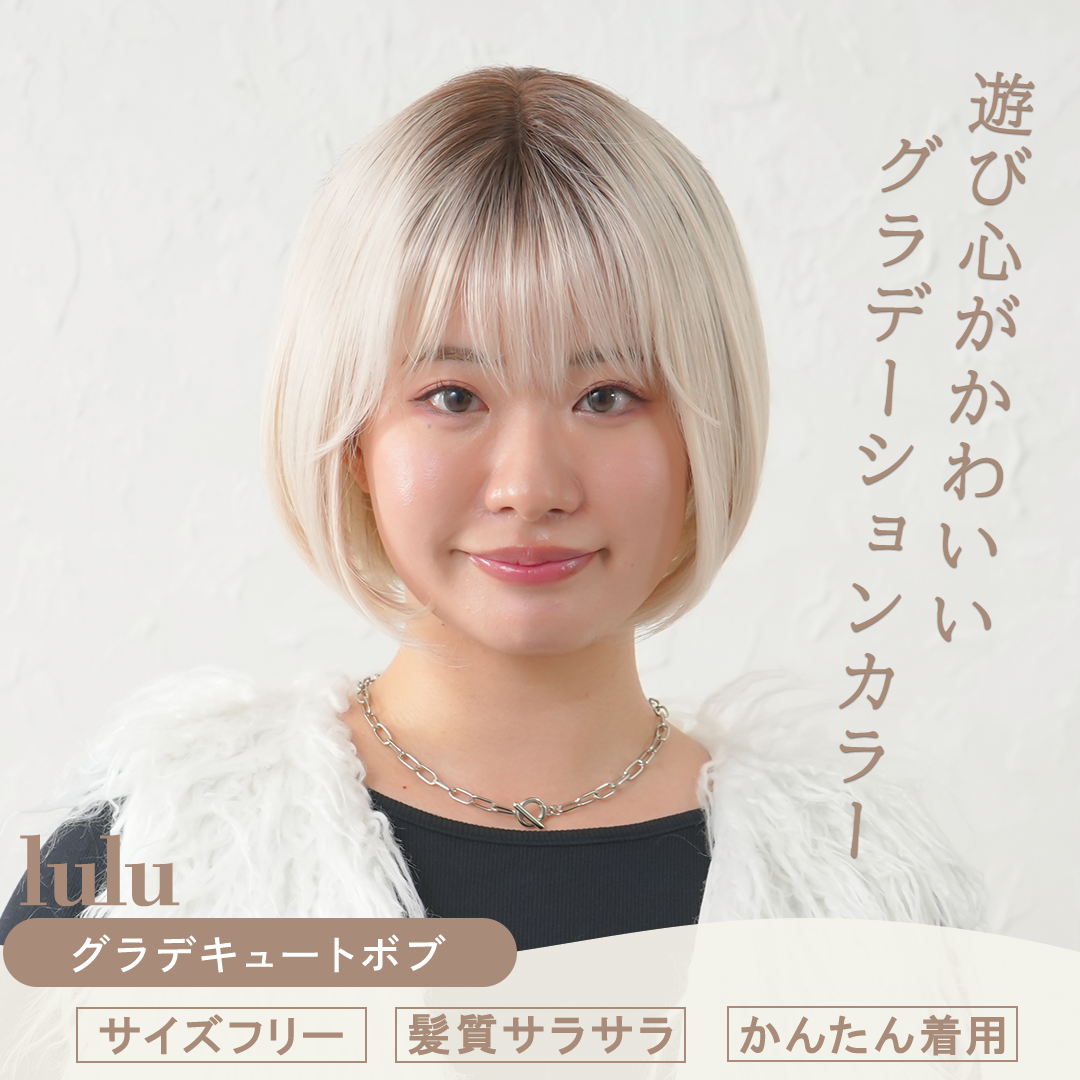 グラデカラー ショートボブ
