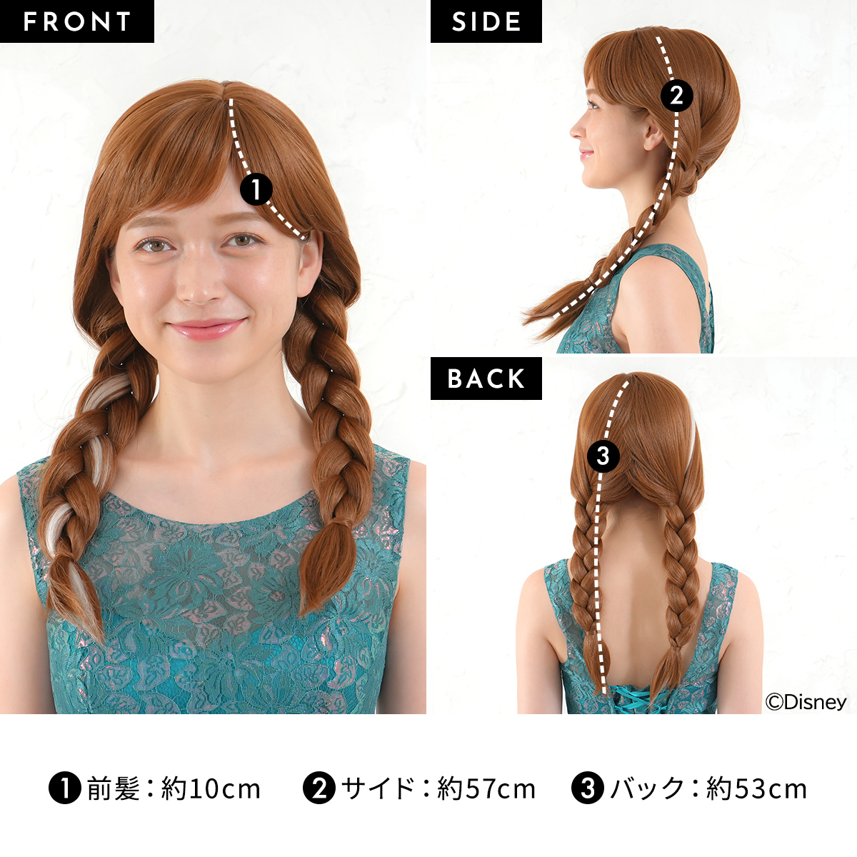 【Disney】アナと雪の女王(アナ/Anna)/ ウィッグ