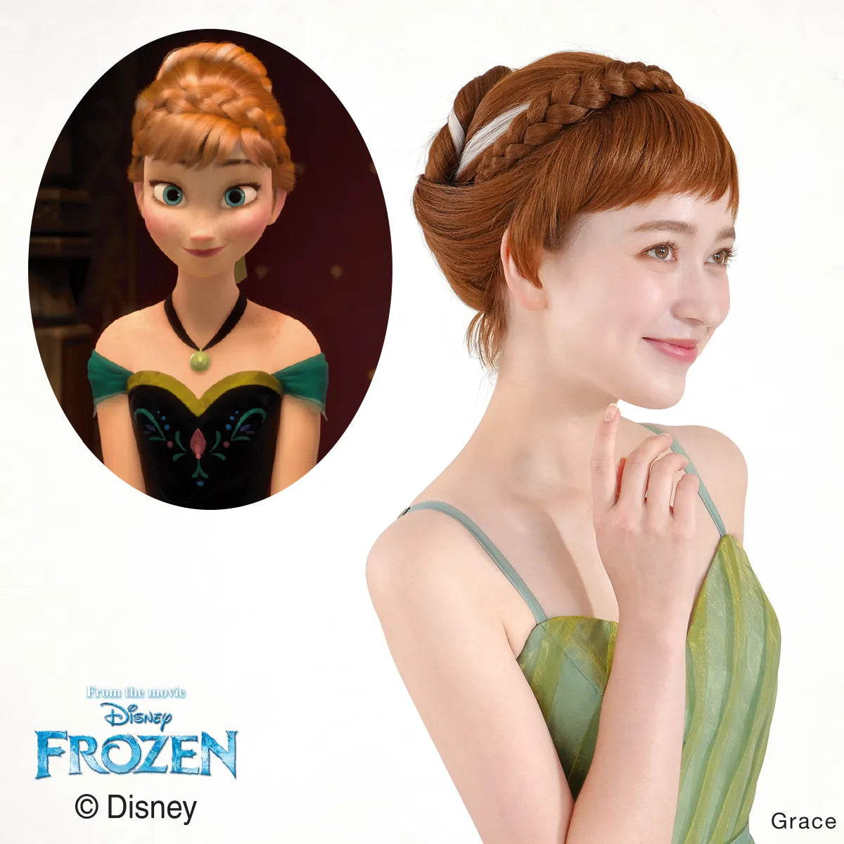 【Disney】アナと雪の女王(アナ/Anna)/ ウィッグ 戴冠式ver