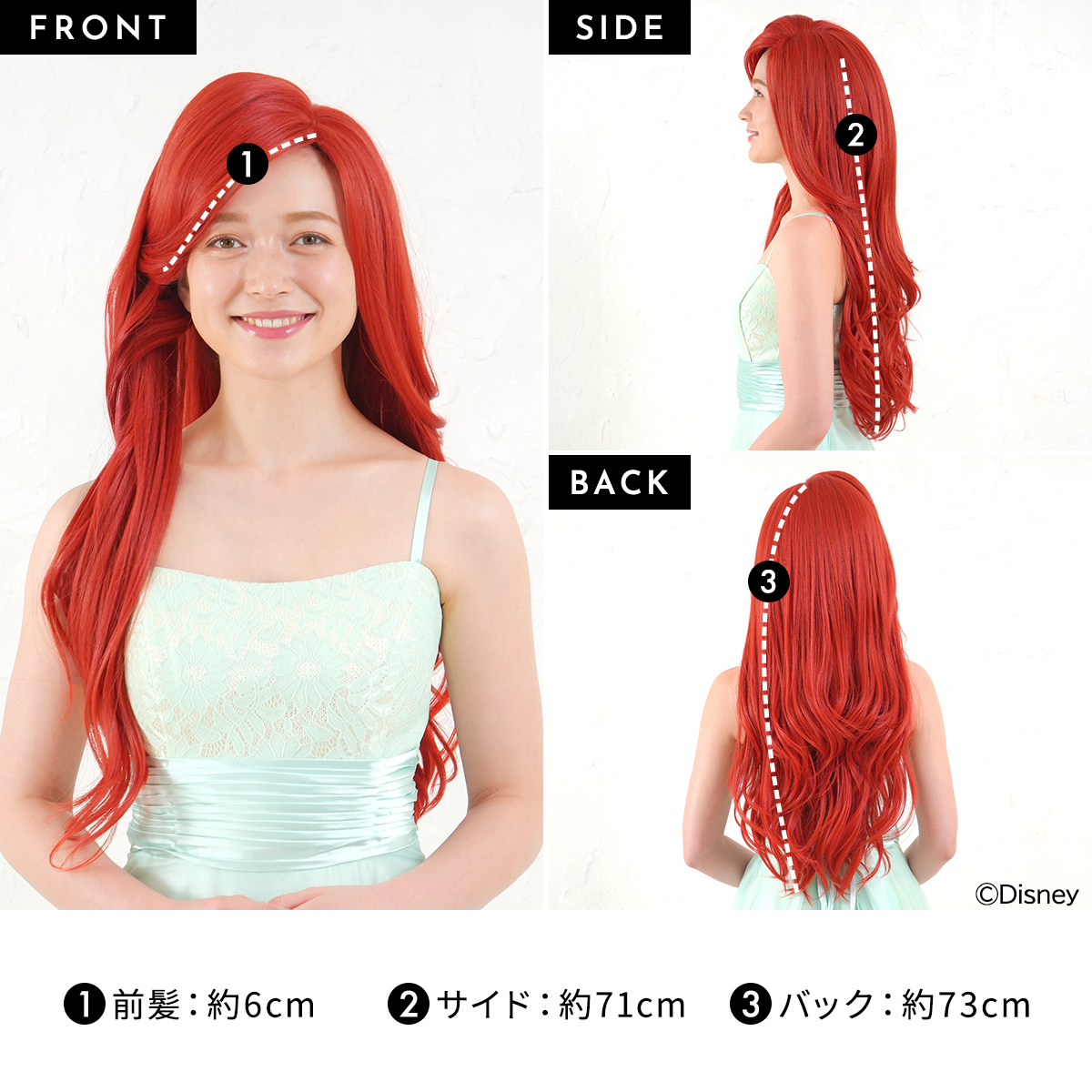 【Disney】リトル・マーメイド(アリエル/Ariel)/ ウィッグ