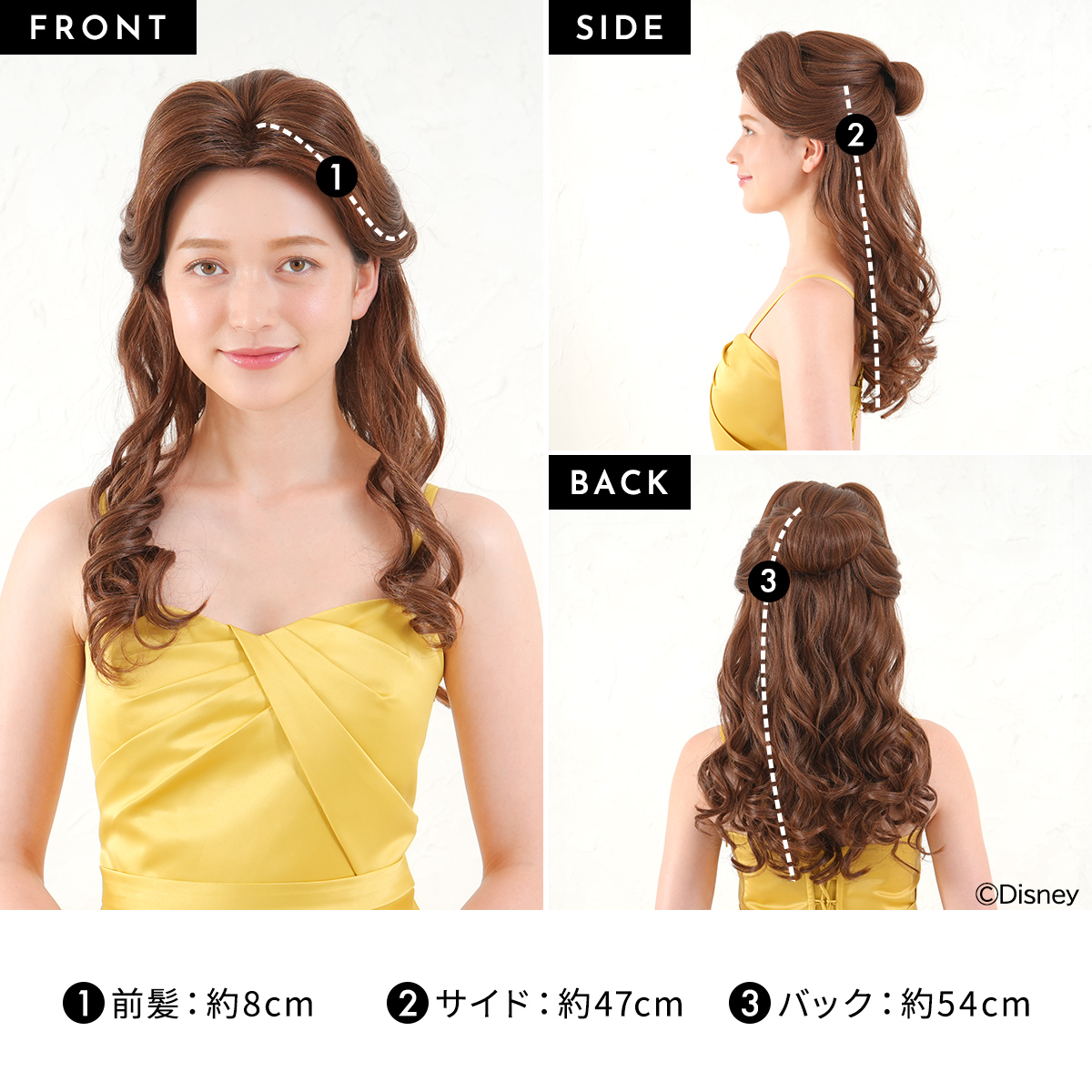 【Disney】美女と野獣(ベル/Belle)/ ウィッグ