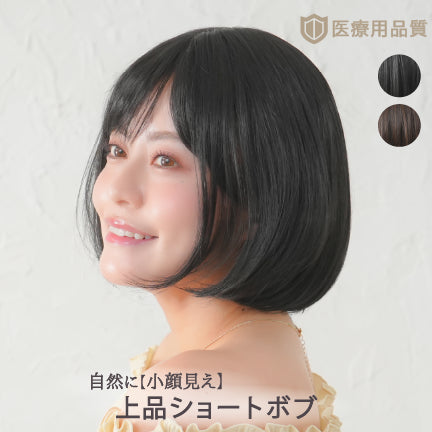 アリシアショートボブ