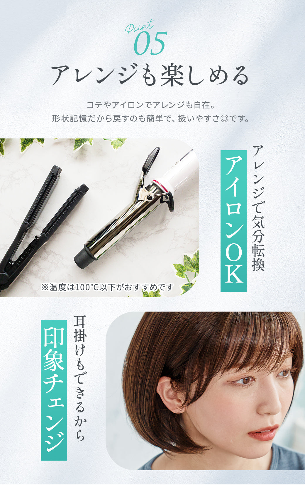 アリシアショートボブ