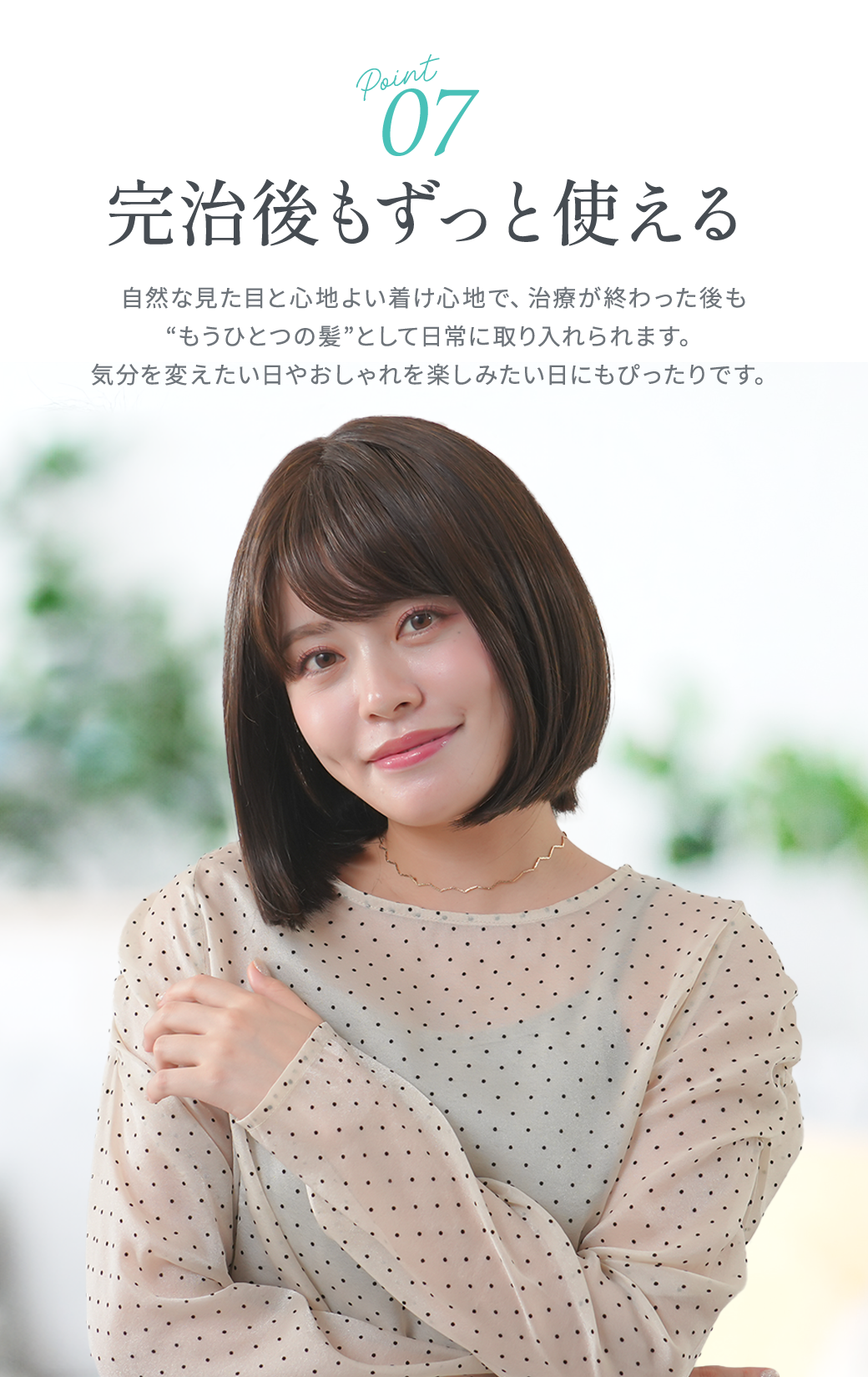 アリシアミディアムボブ