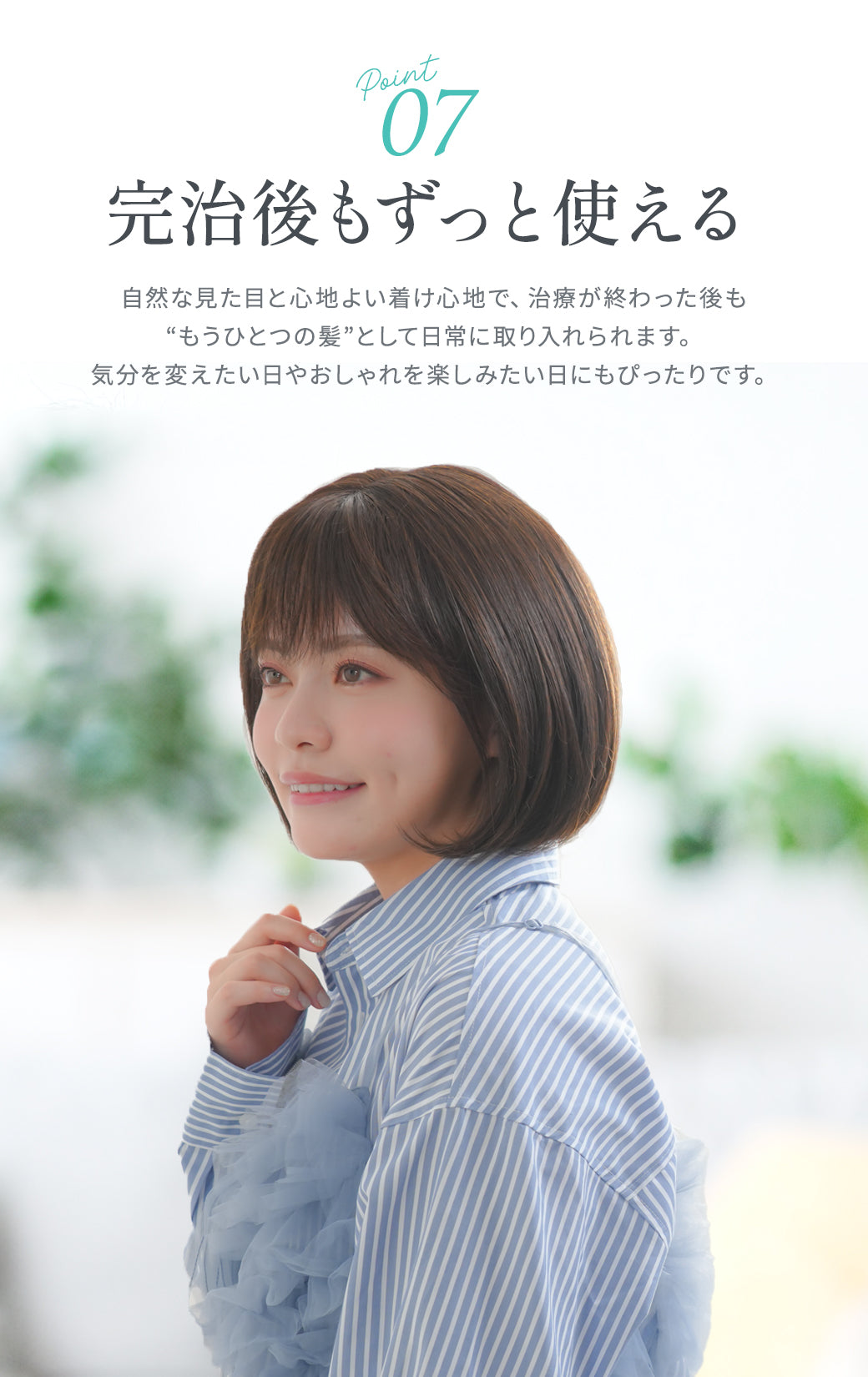 アリシアショートボブ