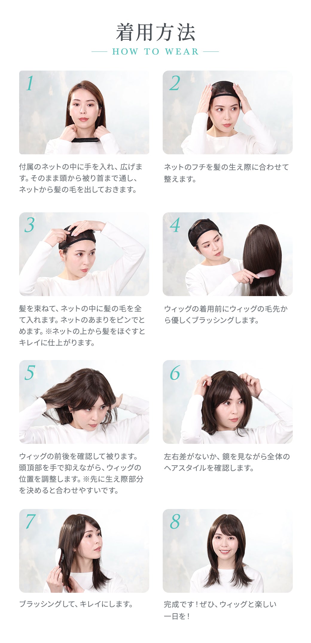 ナチュラルストレート