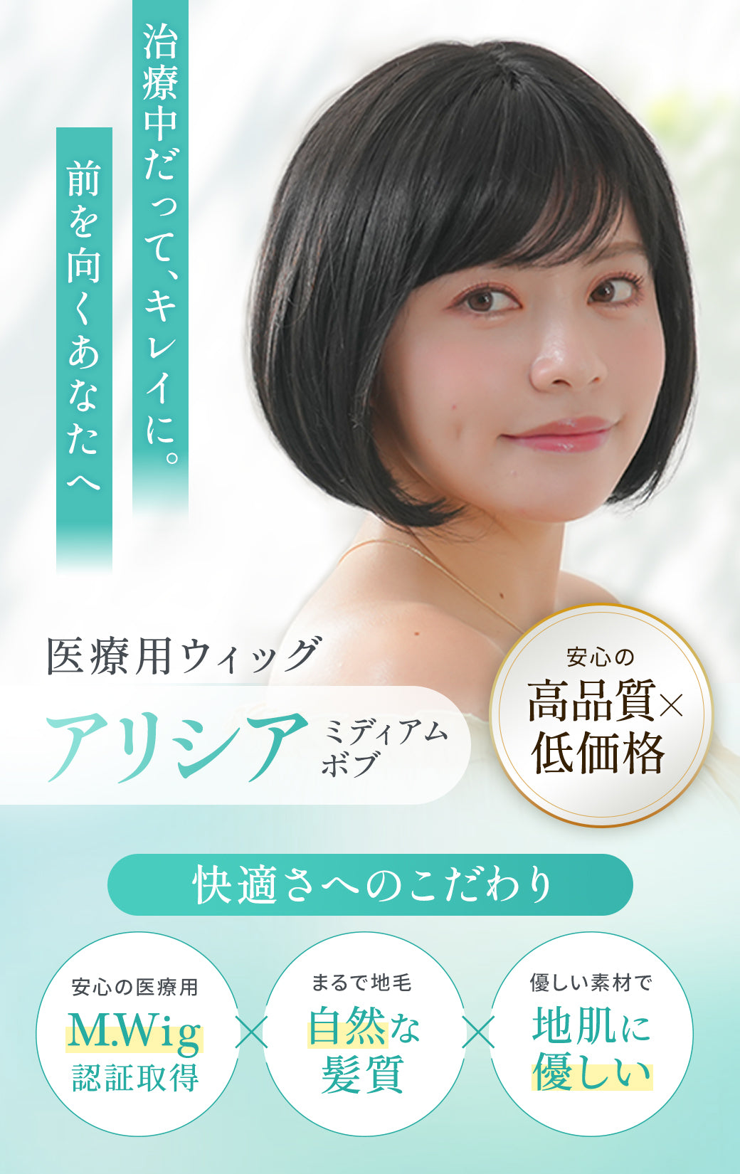 アリシアショートボブ