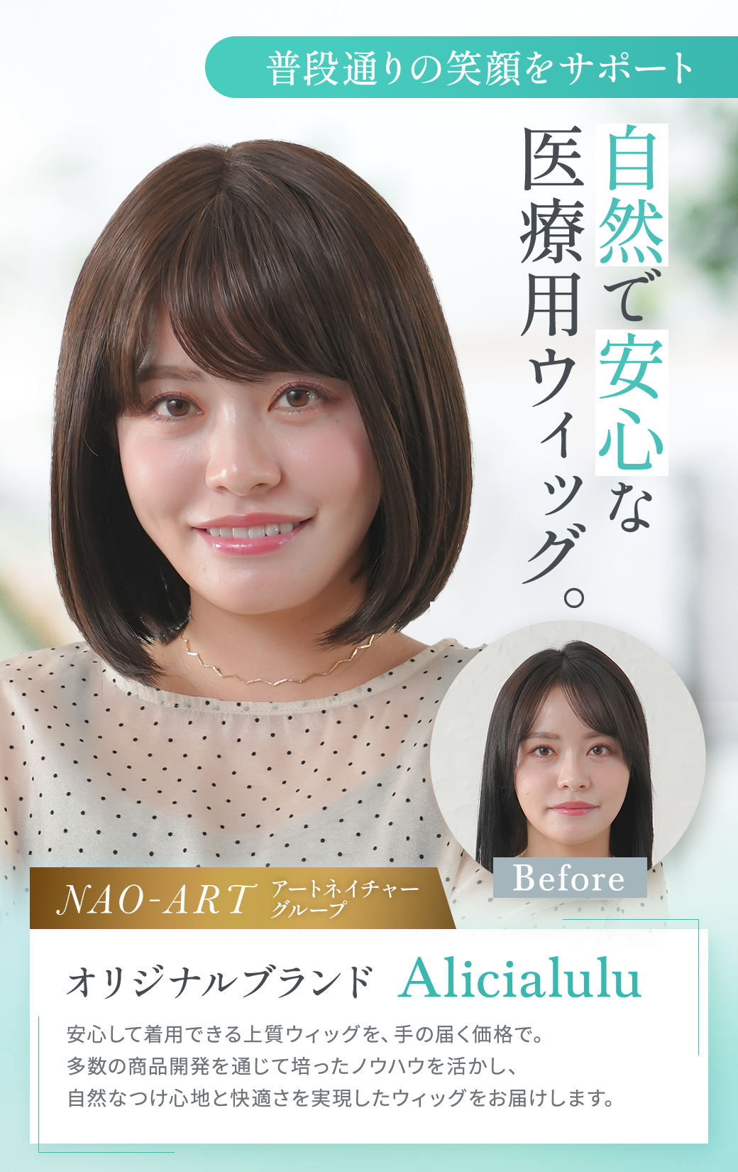 アリシアミディアムボブ