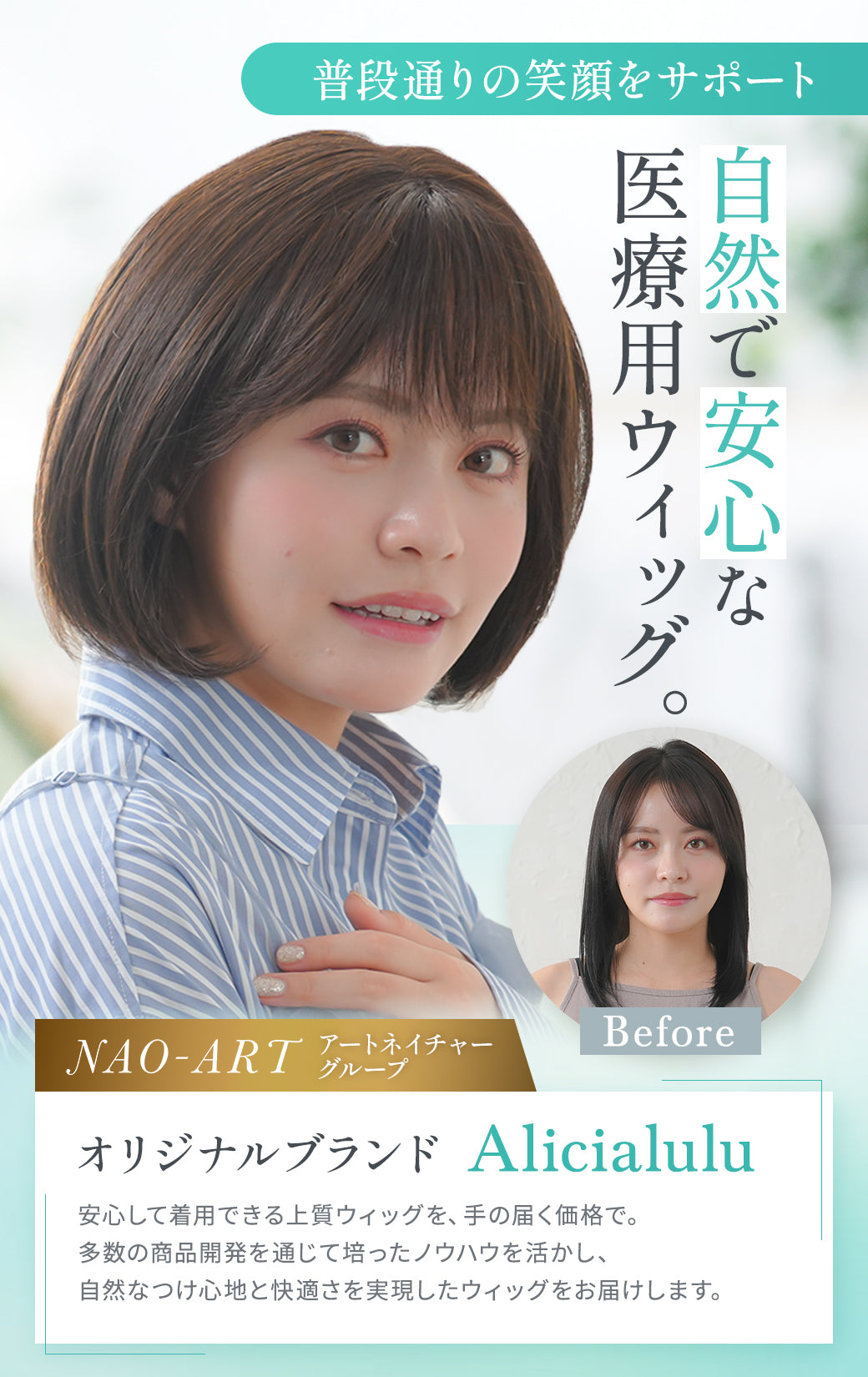 アリシアショートボブ