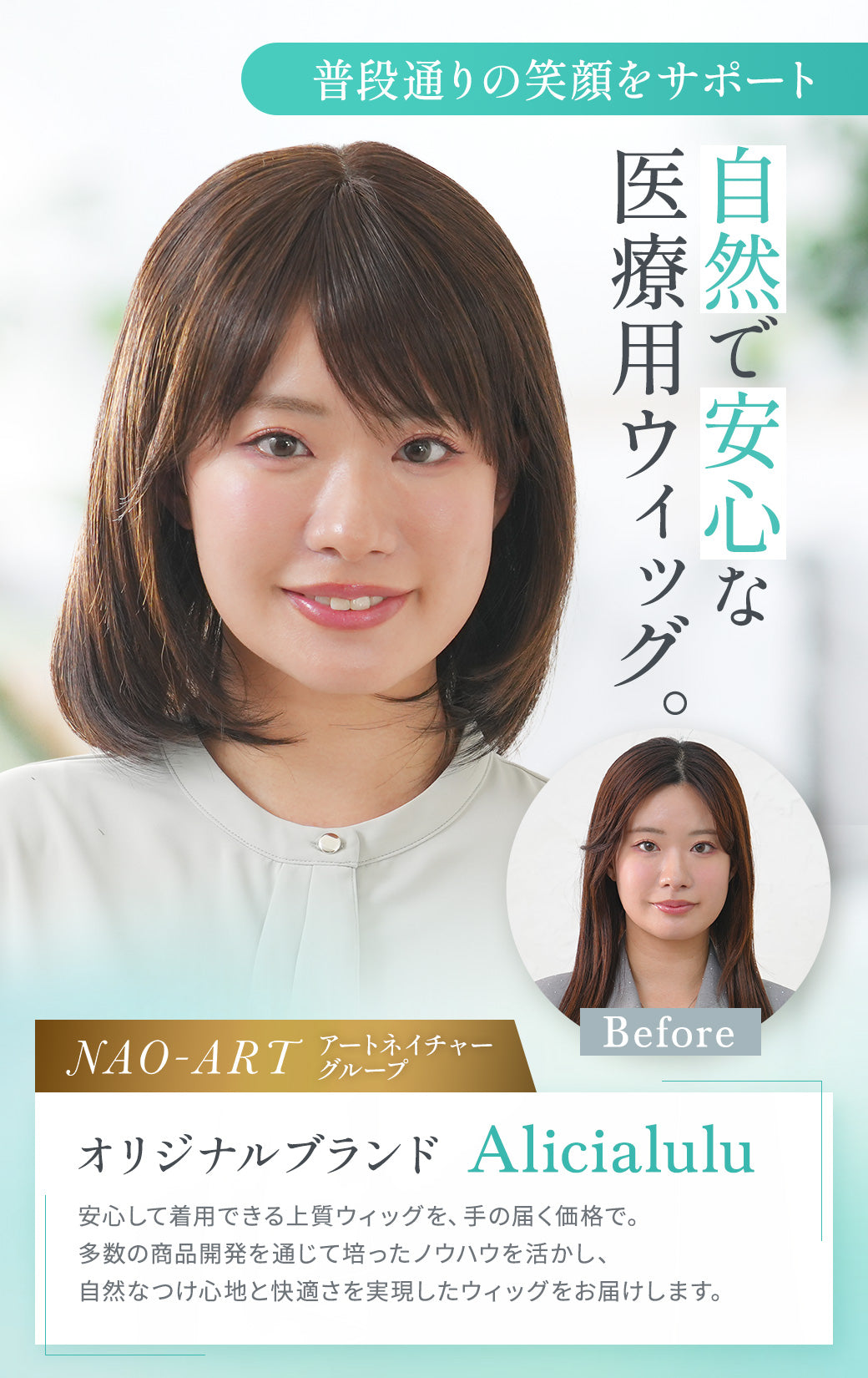 アリシアレイヤーロング