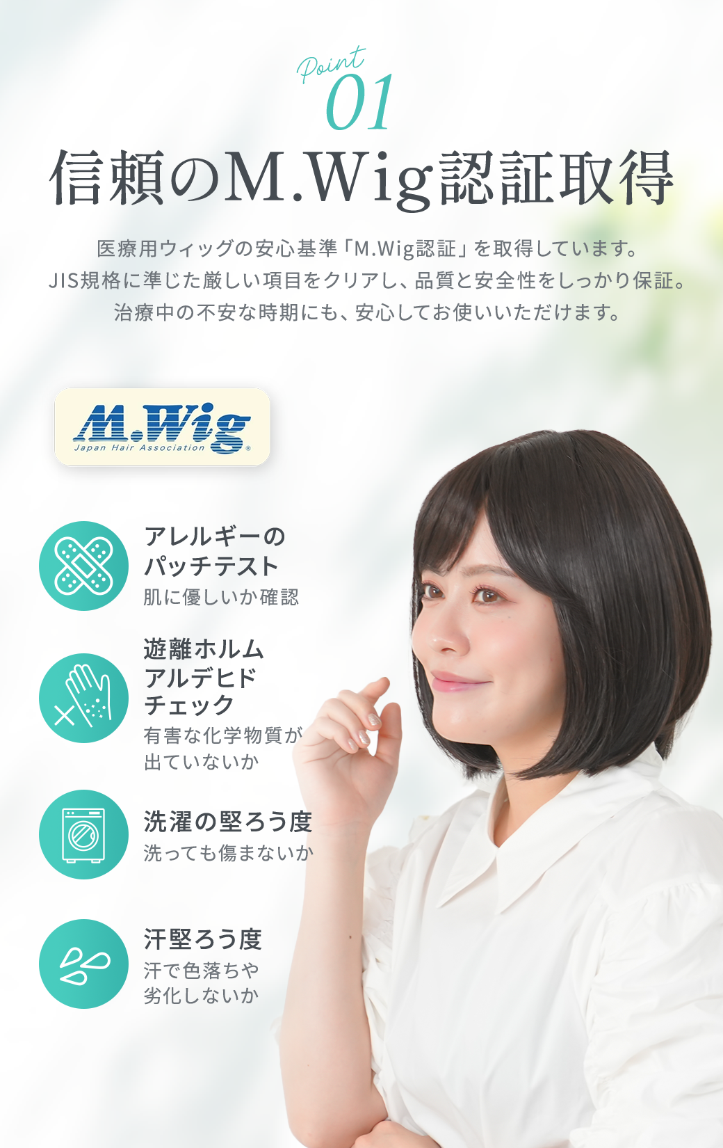 アリシアミディアムボブ