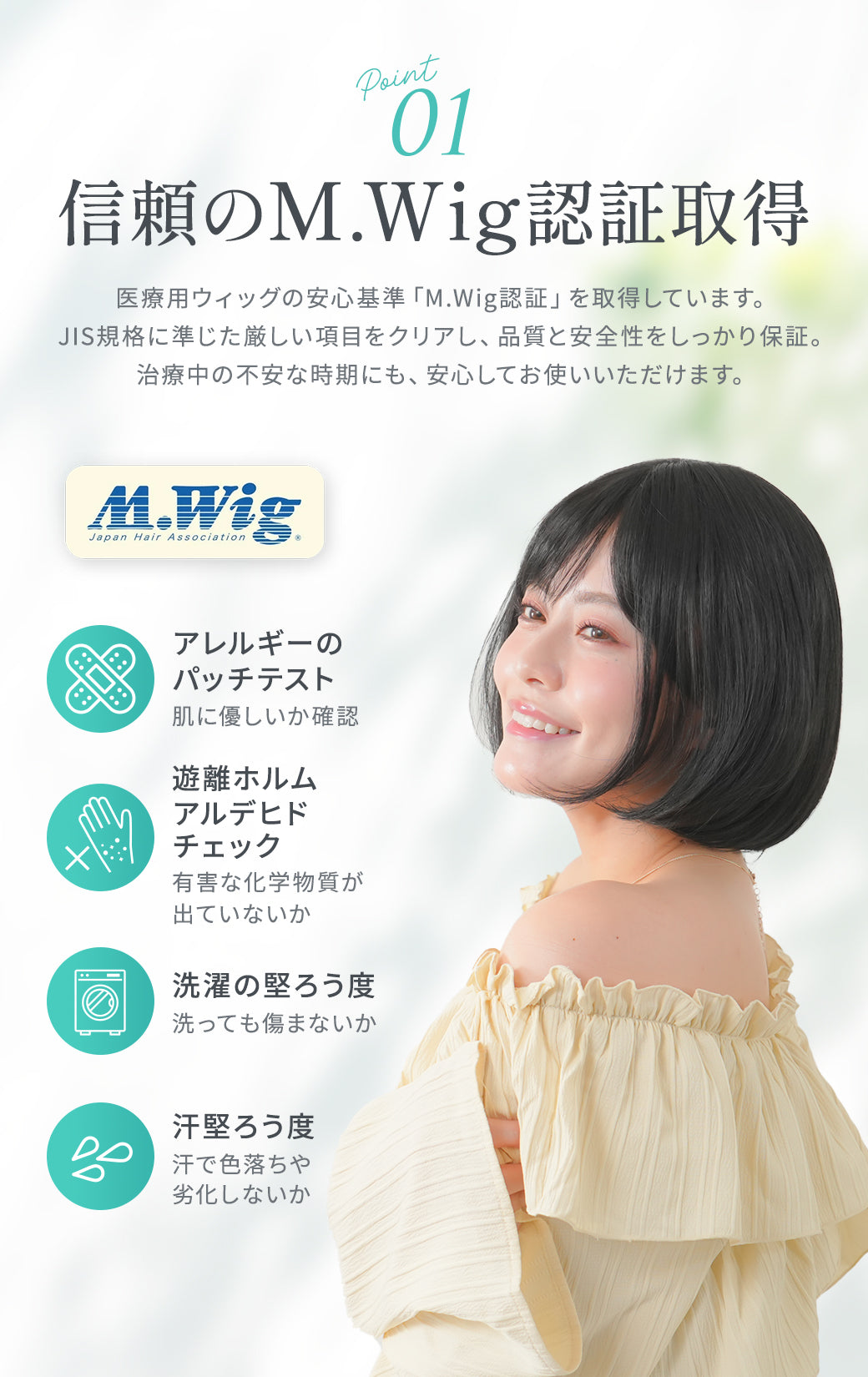 アリシアショートボブ