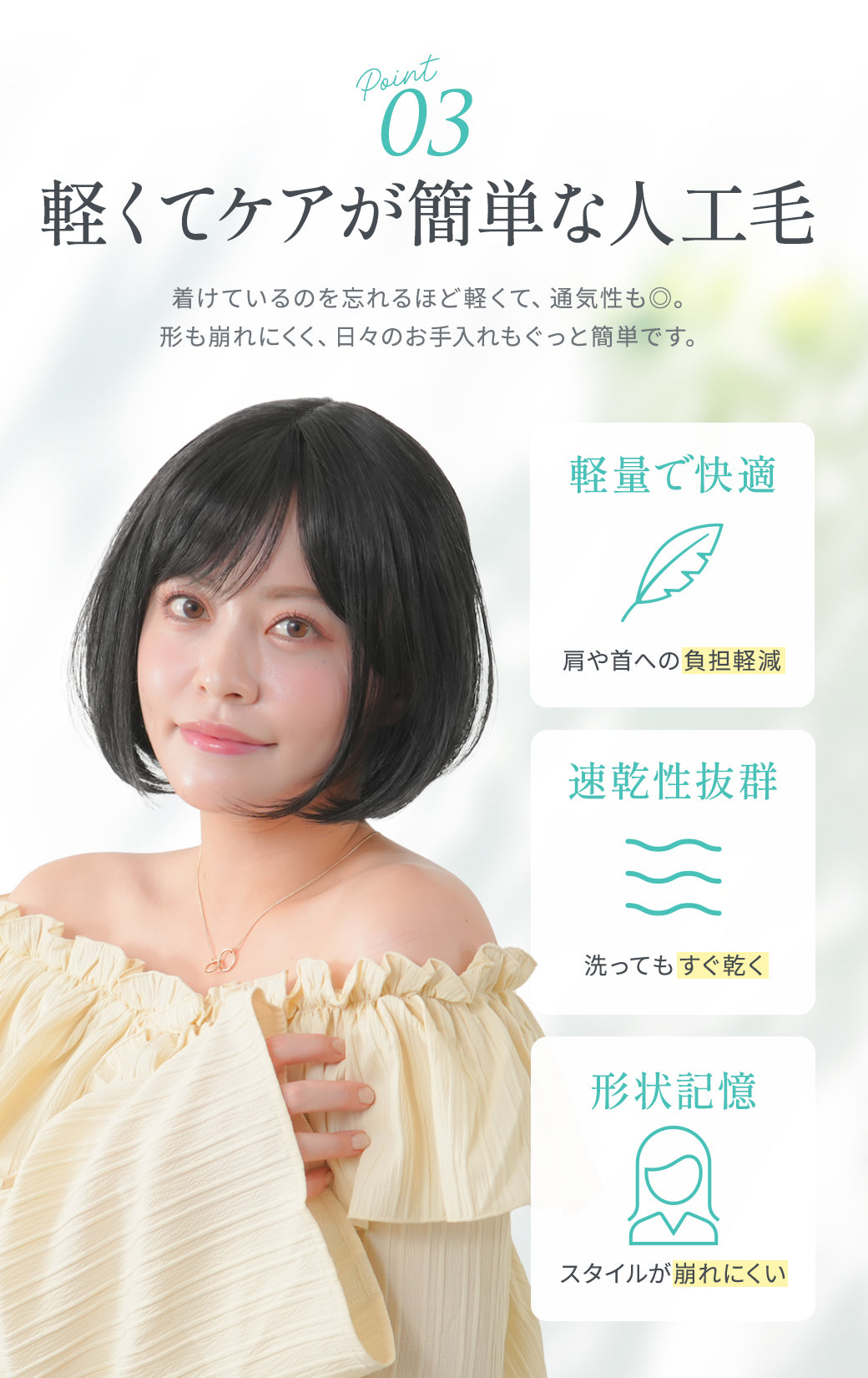 アリシアショートボブ