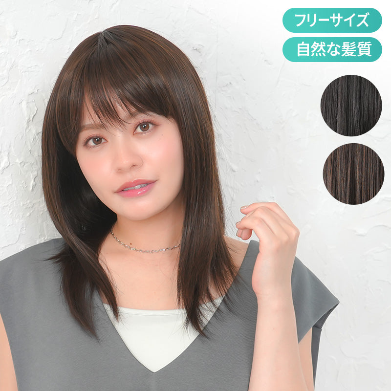 ナチュラルストレート