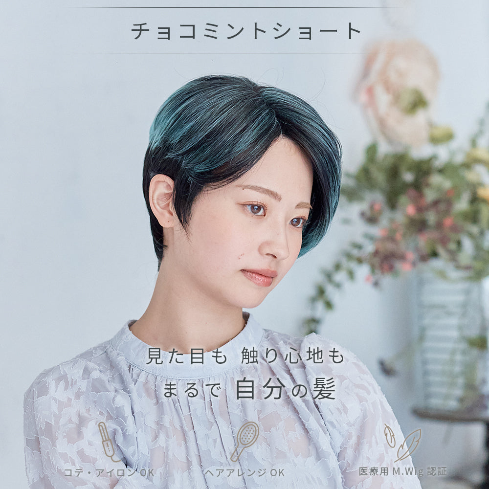 チョコミントショート