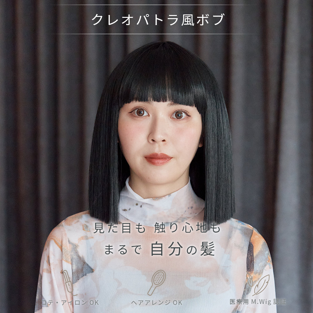 ぱっつん前髪切りっぱなしボブ