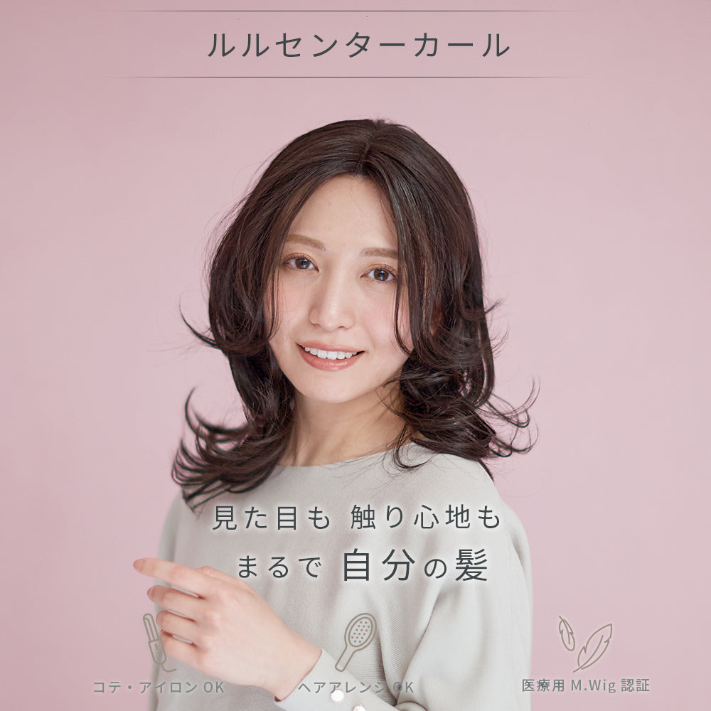 ルルセンターカール