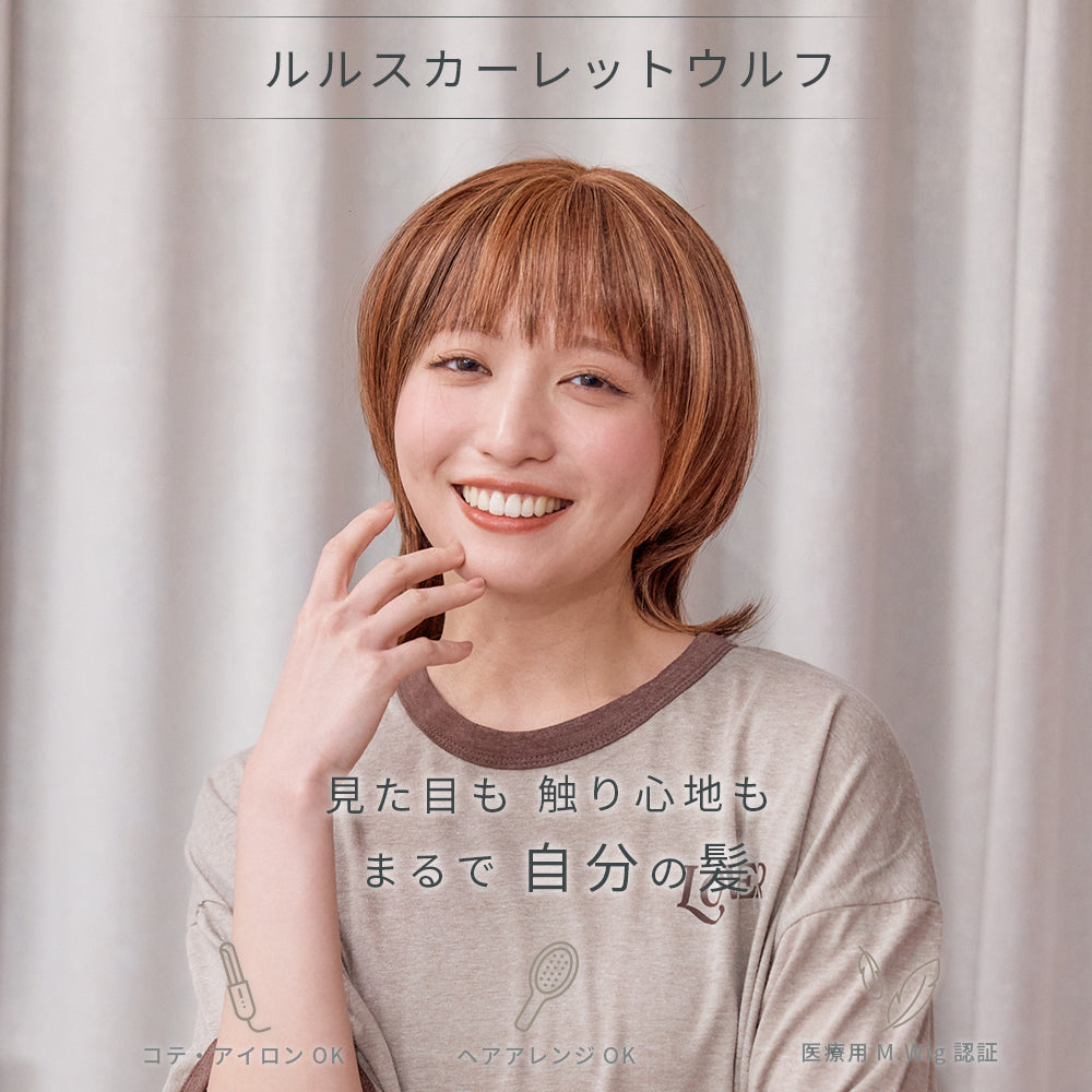 ルルスカーレットウルフ