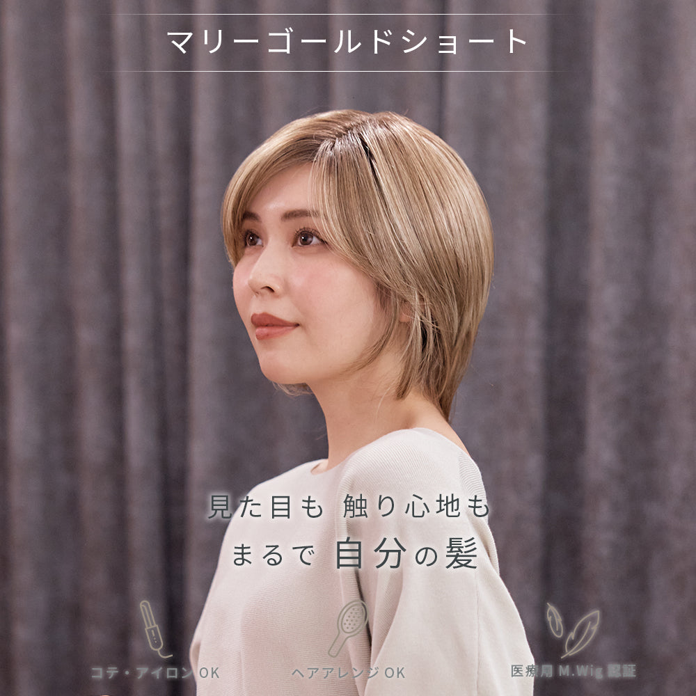 マリーゴールドショート