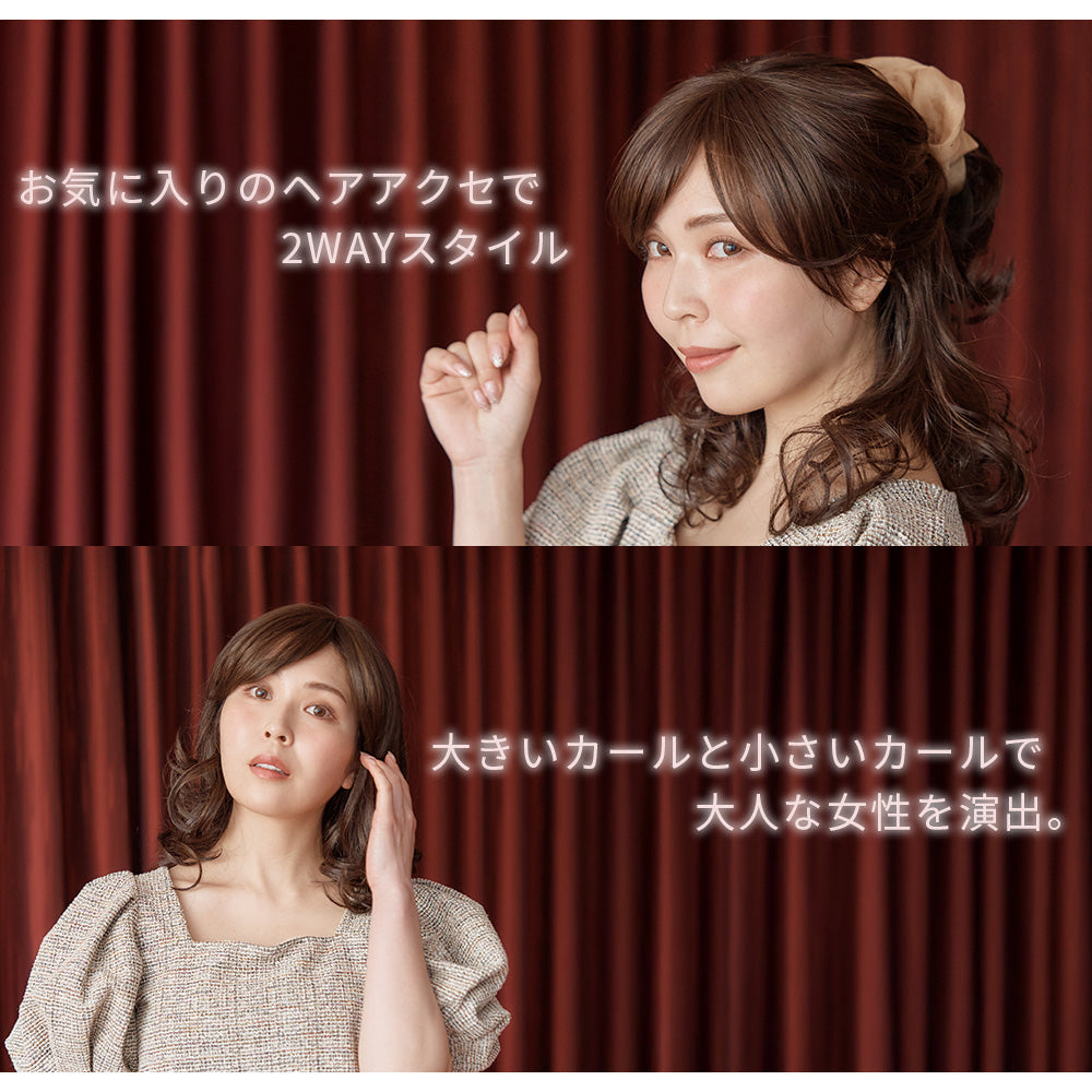 ミックスカールロング