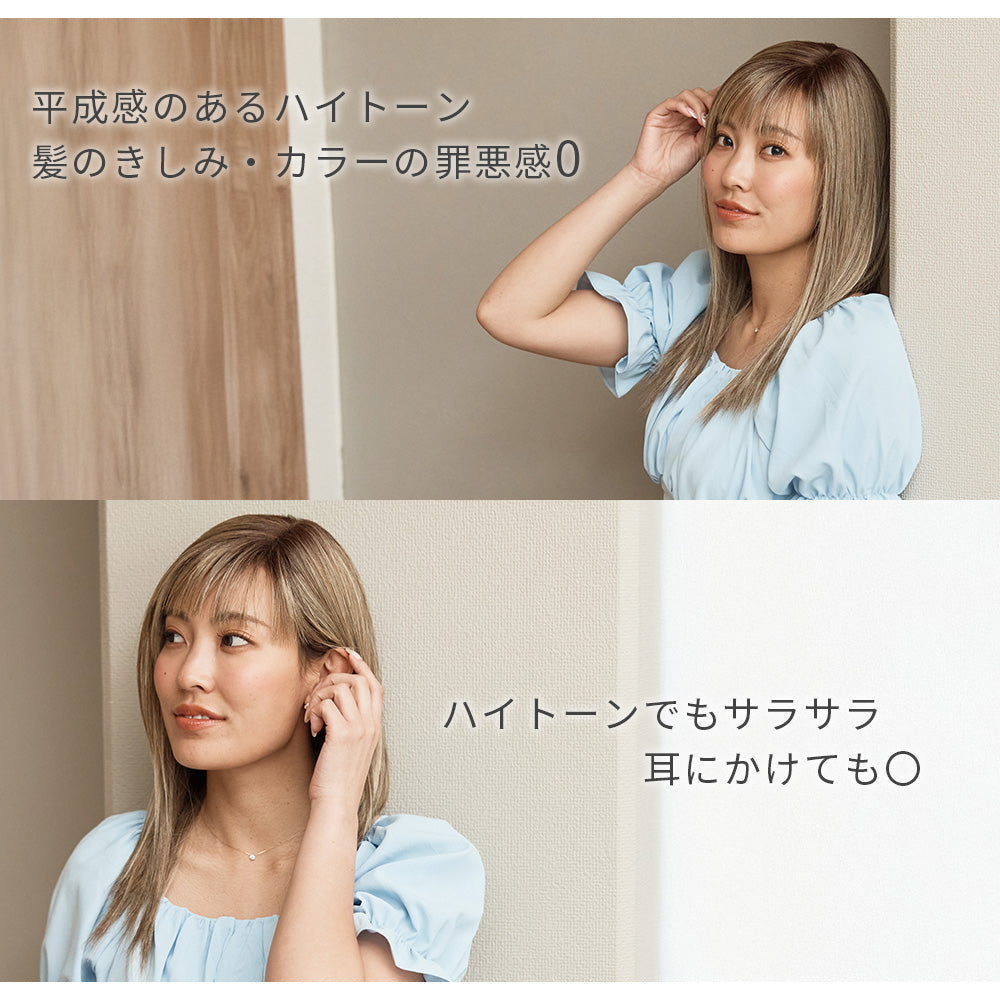 ワイツーケーハイトーンロング