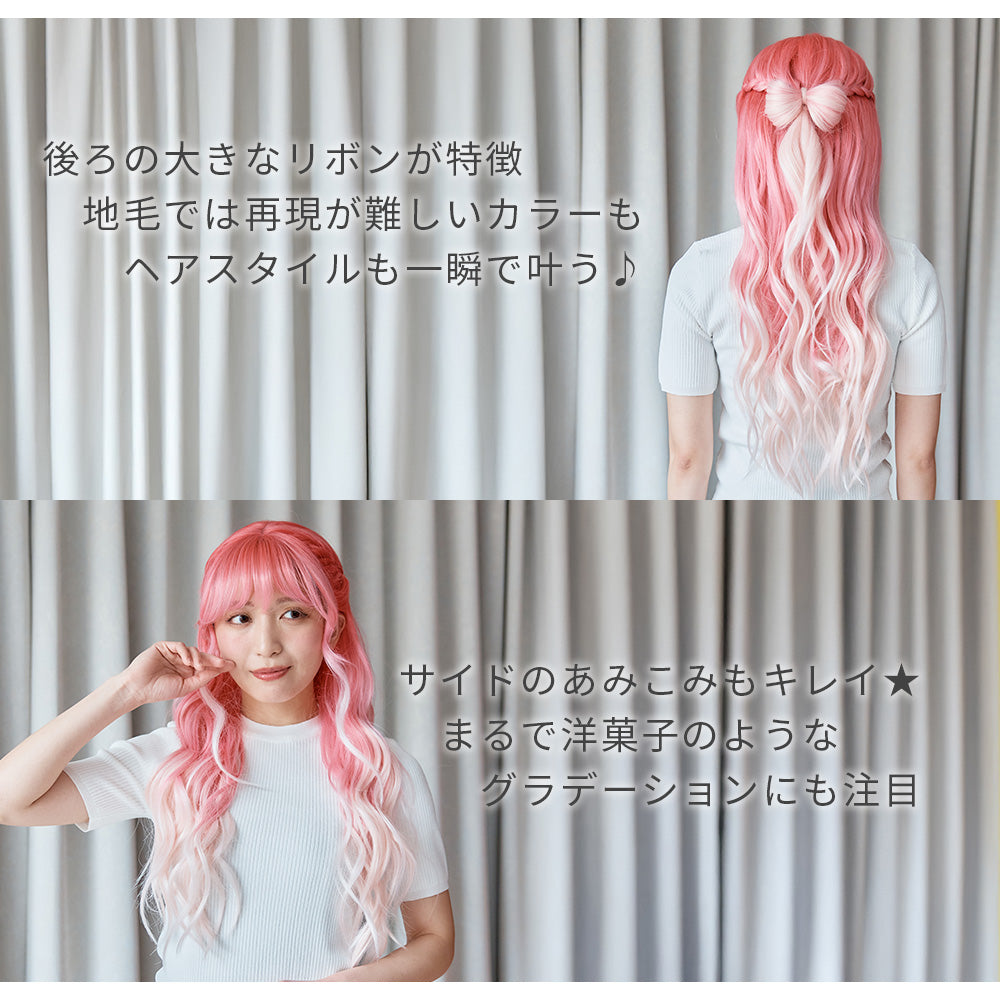 あみこみリボン