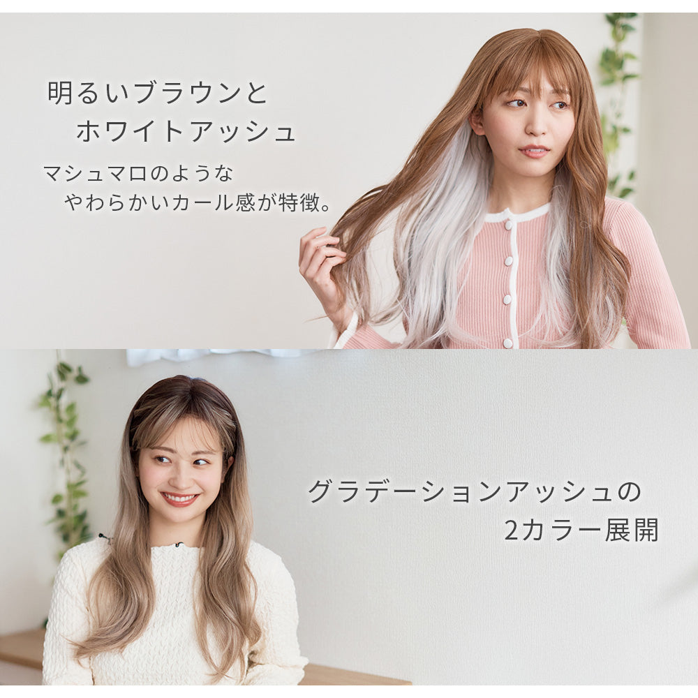 マシュマロロング