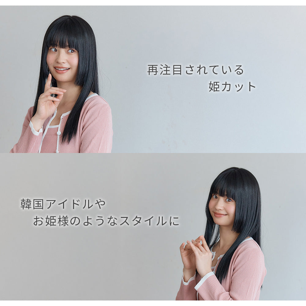 ルル姫カットロング