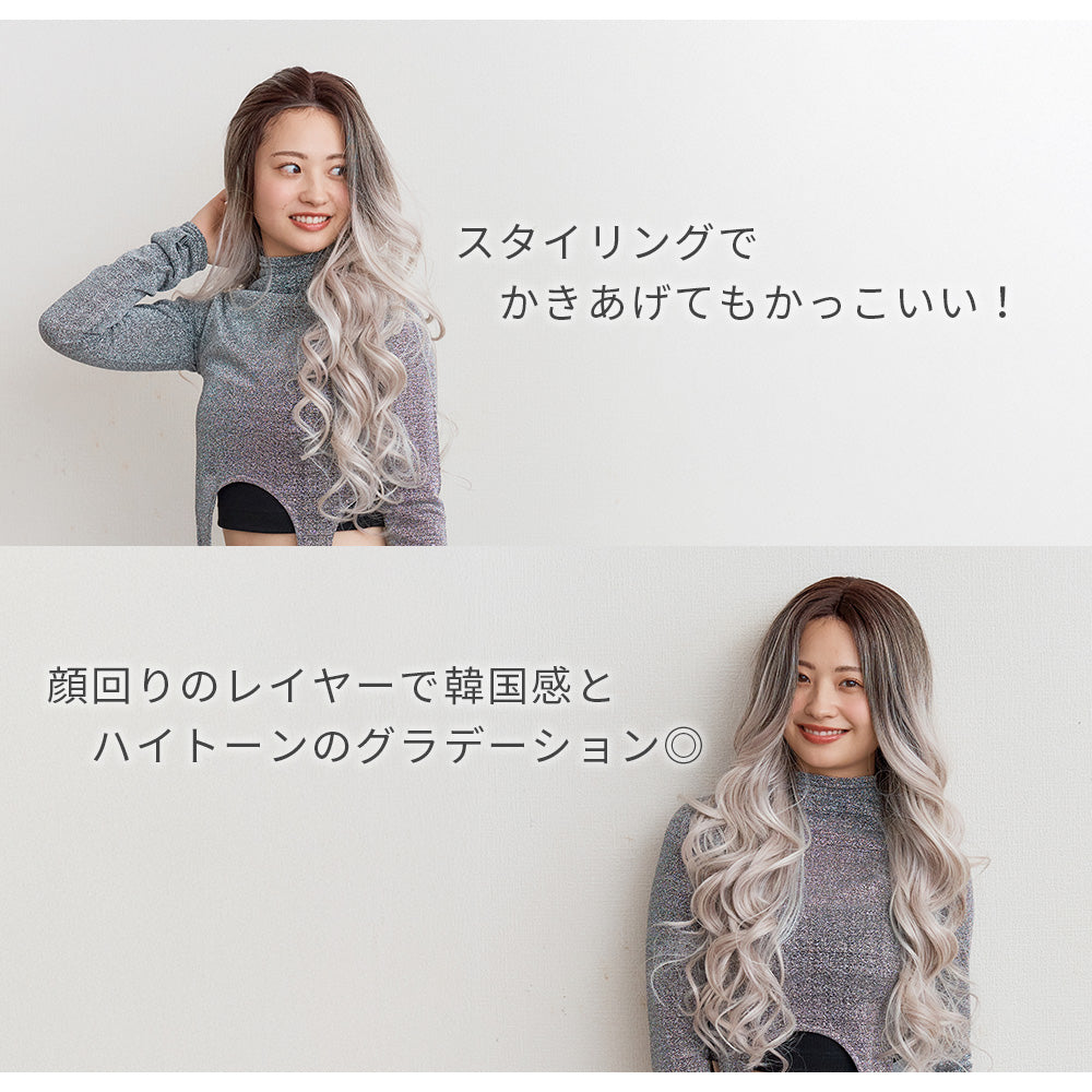 ルルグラハイトーンロング