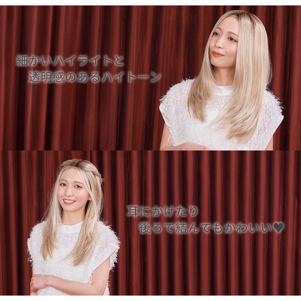 シルキーシャインストレート