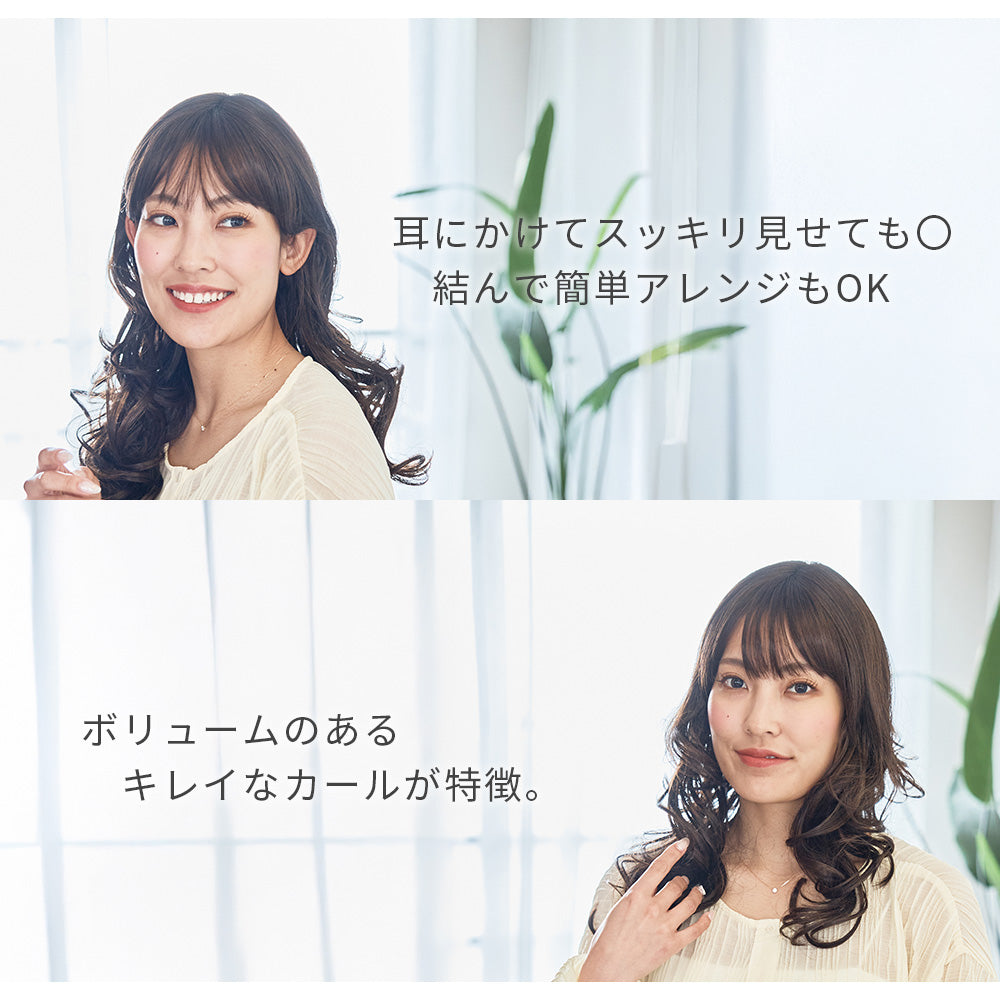 ルルボリュームミックスカールロング