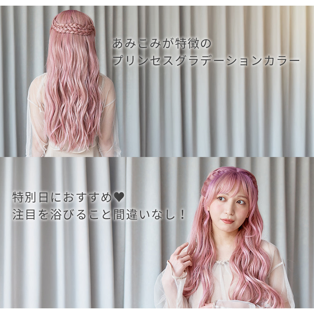 あみこみワッフルマーメイド