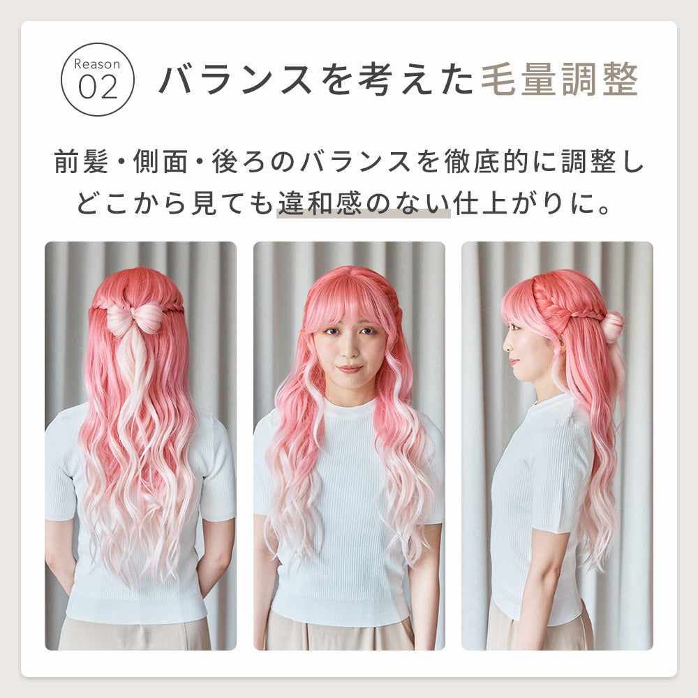 あみこみリボン