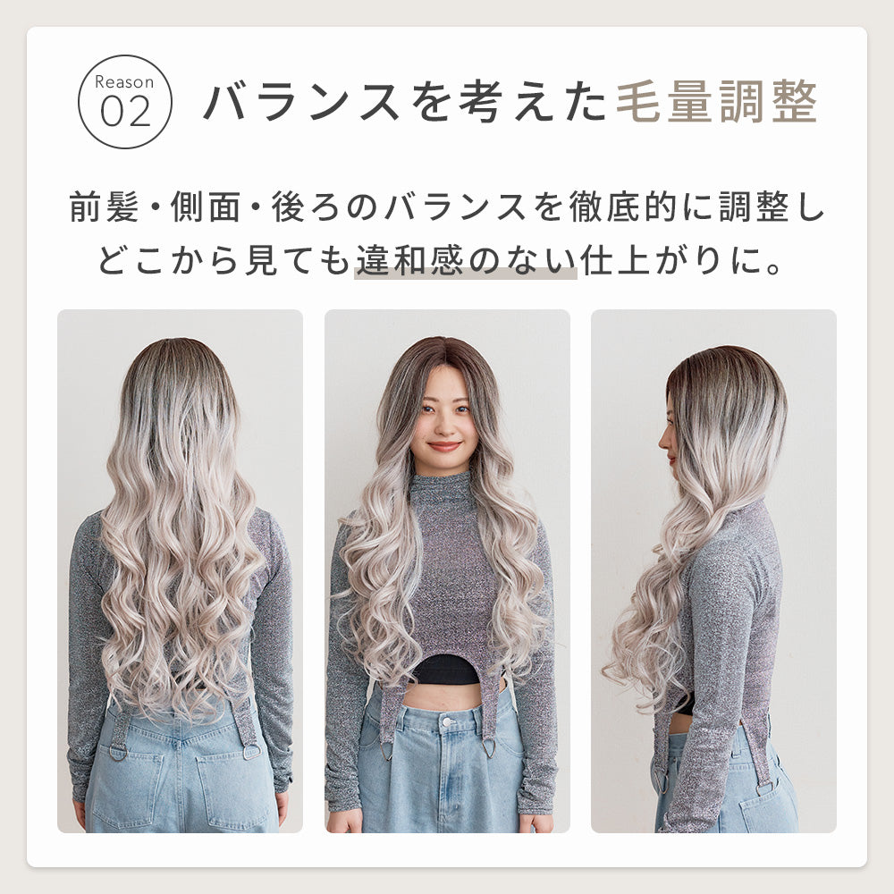 ルルグラハイトーンロング