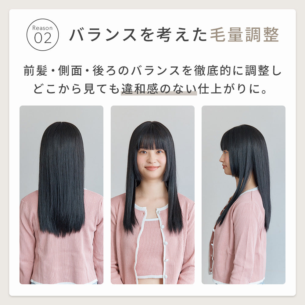 ルル姫カットロング