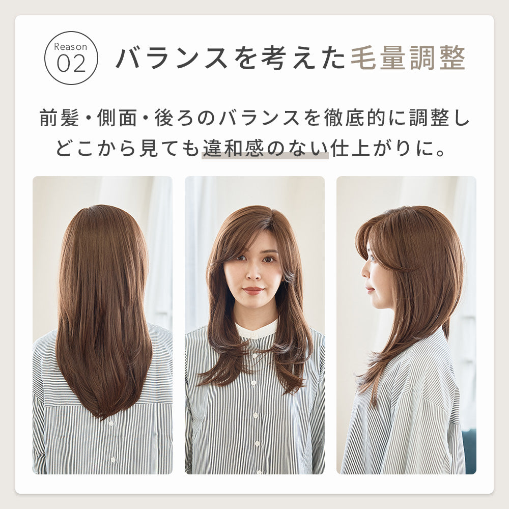 チェスナットブラウンロング