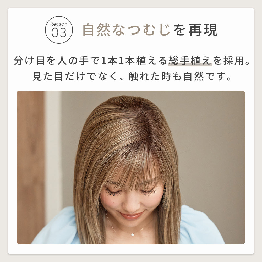 ワイツーケーハイトーンロング