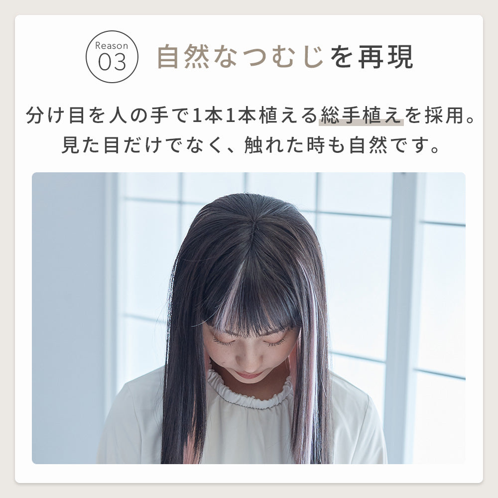 雅インナーカラースーパーロング