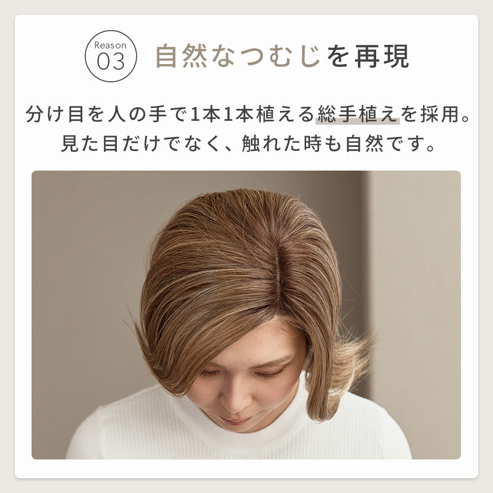 ルルかきあげラフショート