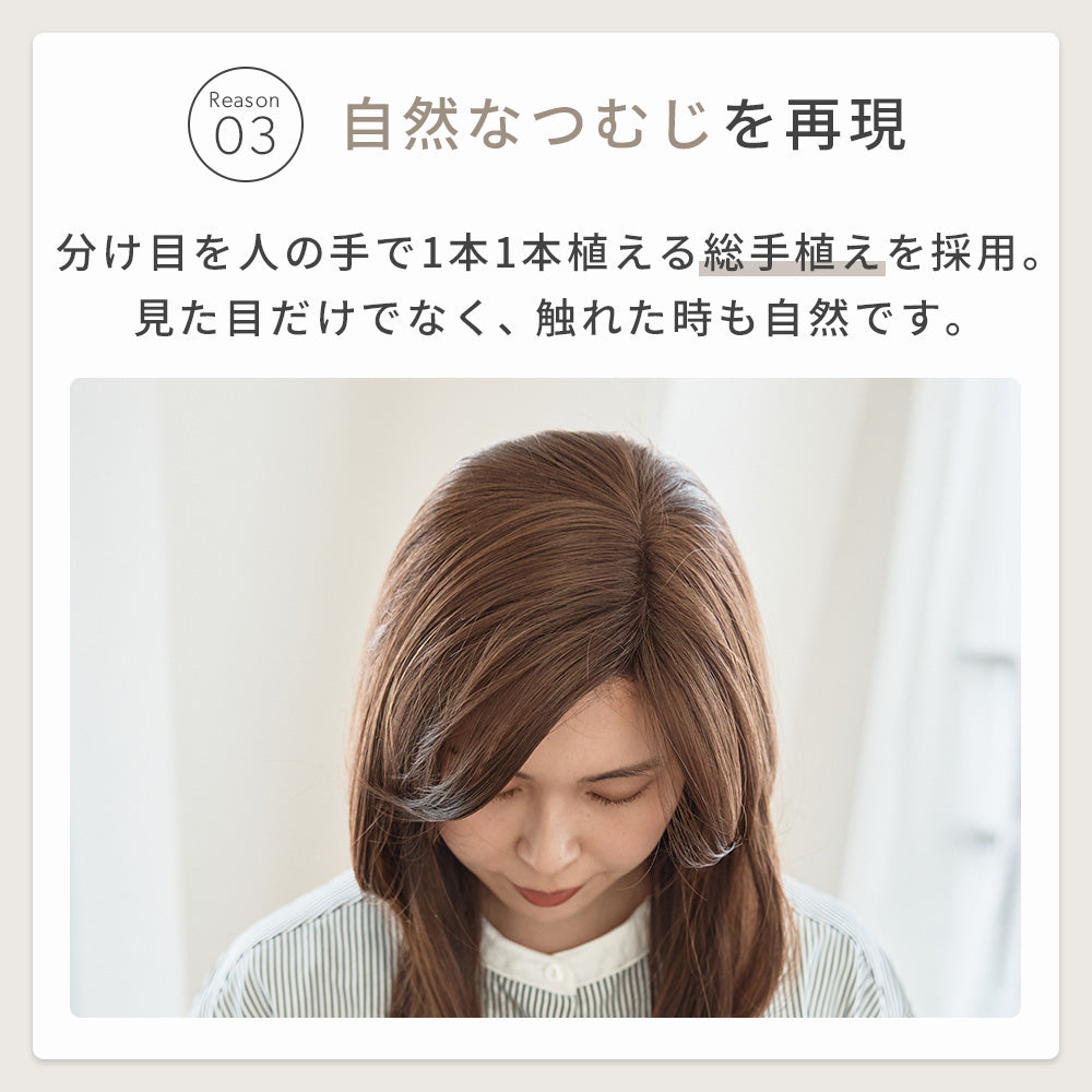 チェスナットブラウンロング