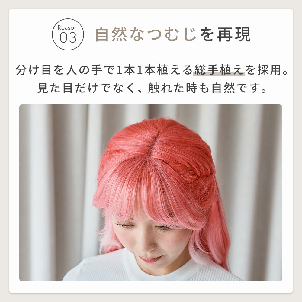 あみこみリボン