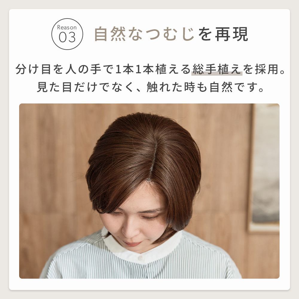 大人エレガントショート