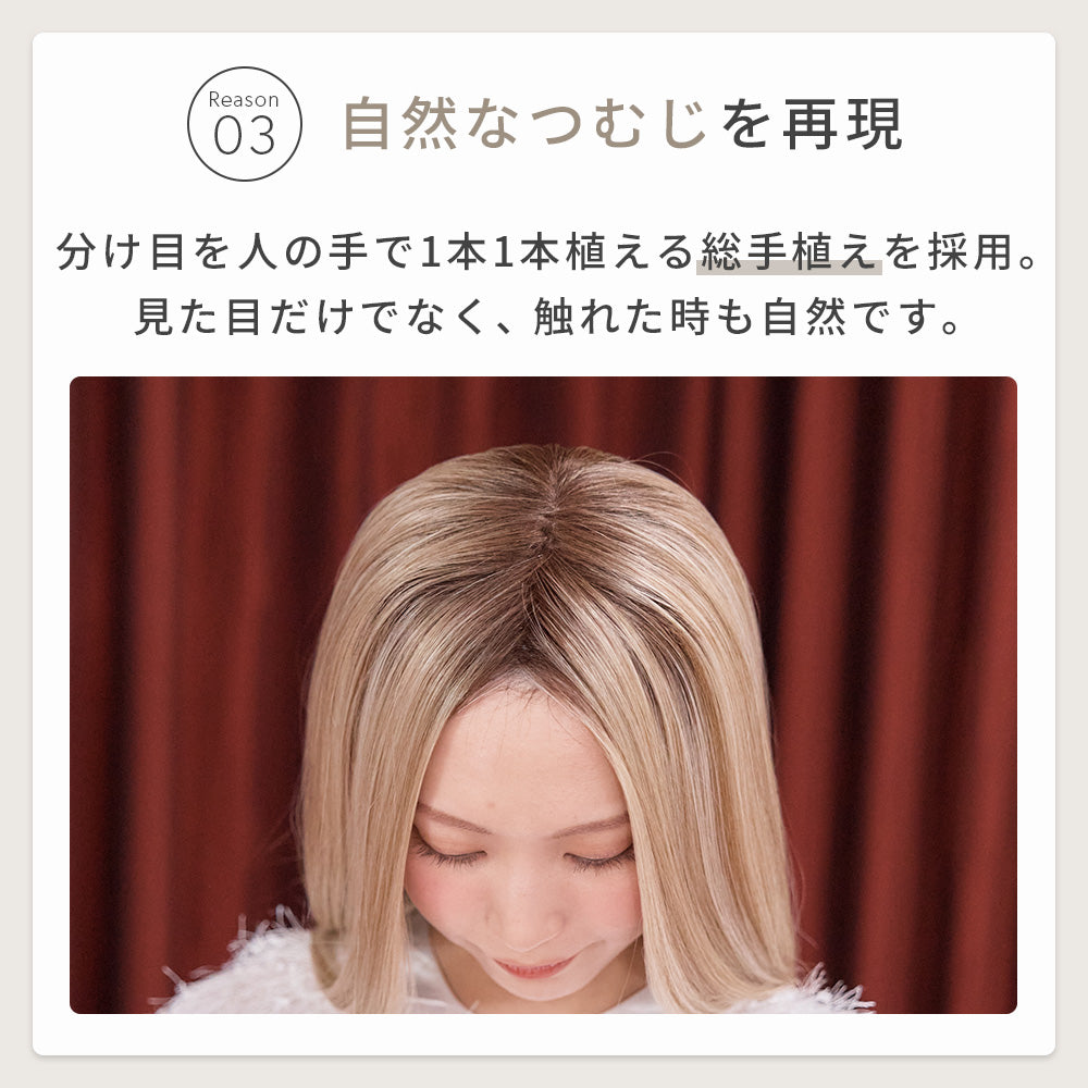 シルキーシャインストレート