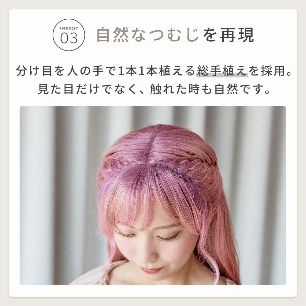 あみこみワッフルマーメイド