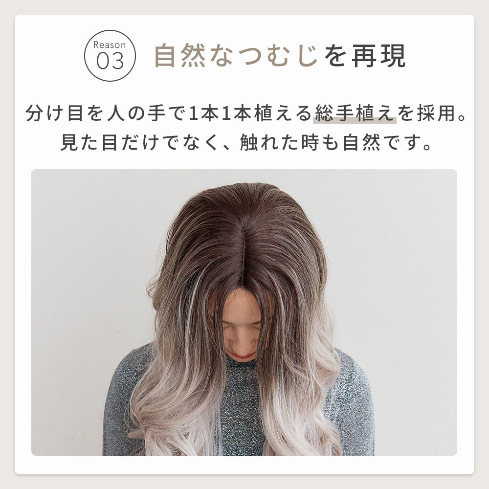 ルルグラハイトーンロング