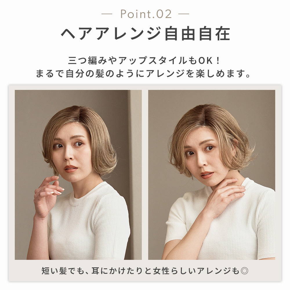 ルルかきあげラフショート